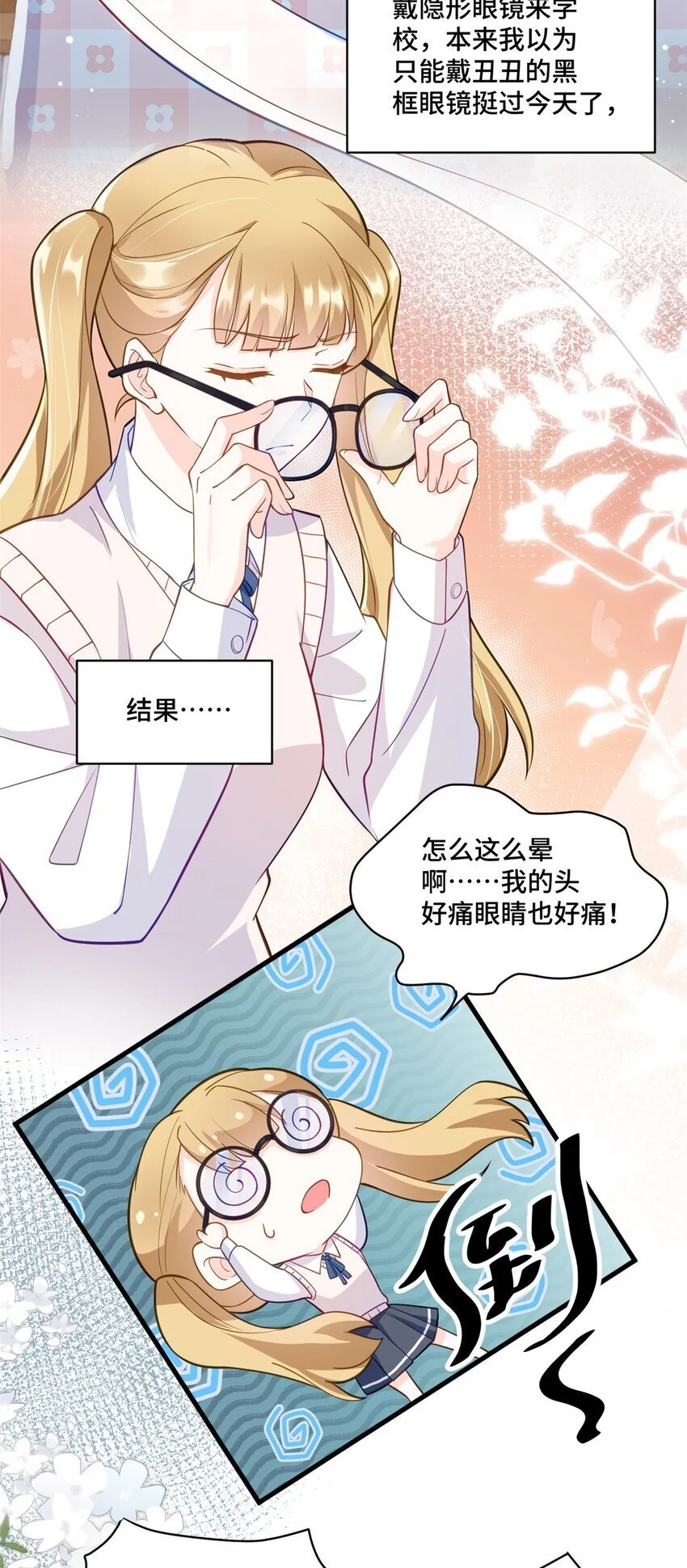41 你炫耀个屁啊 第5页