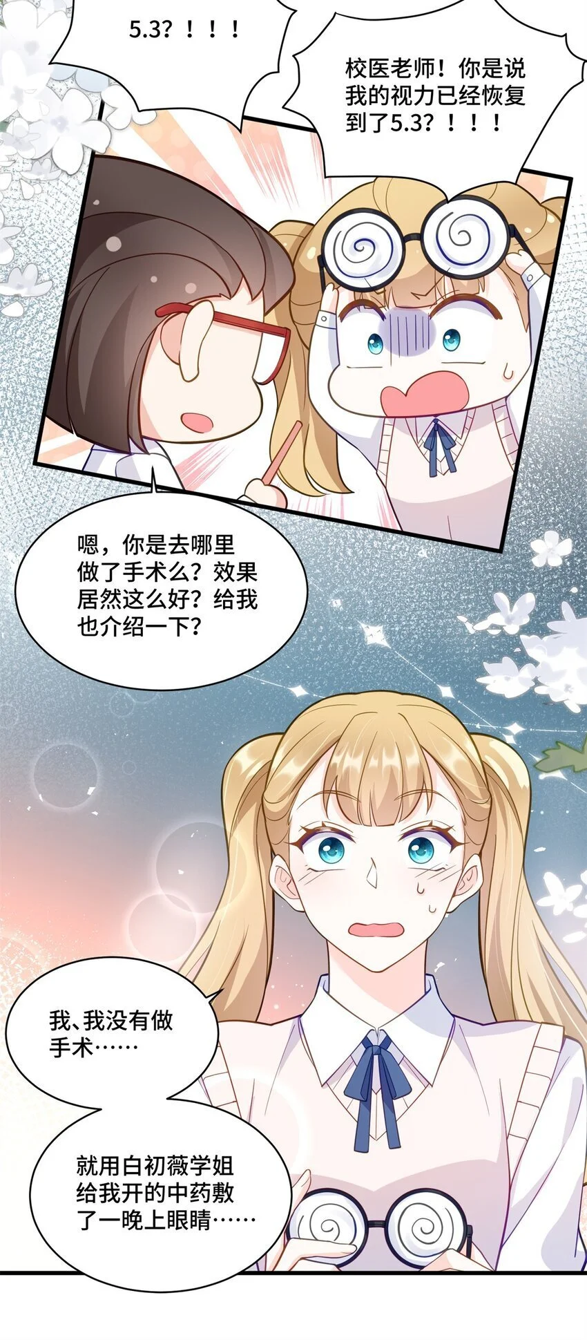 41 你炫耀个屁啊 第6页