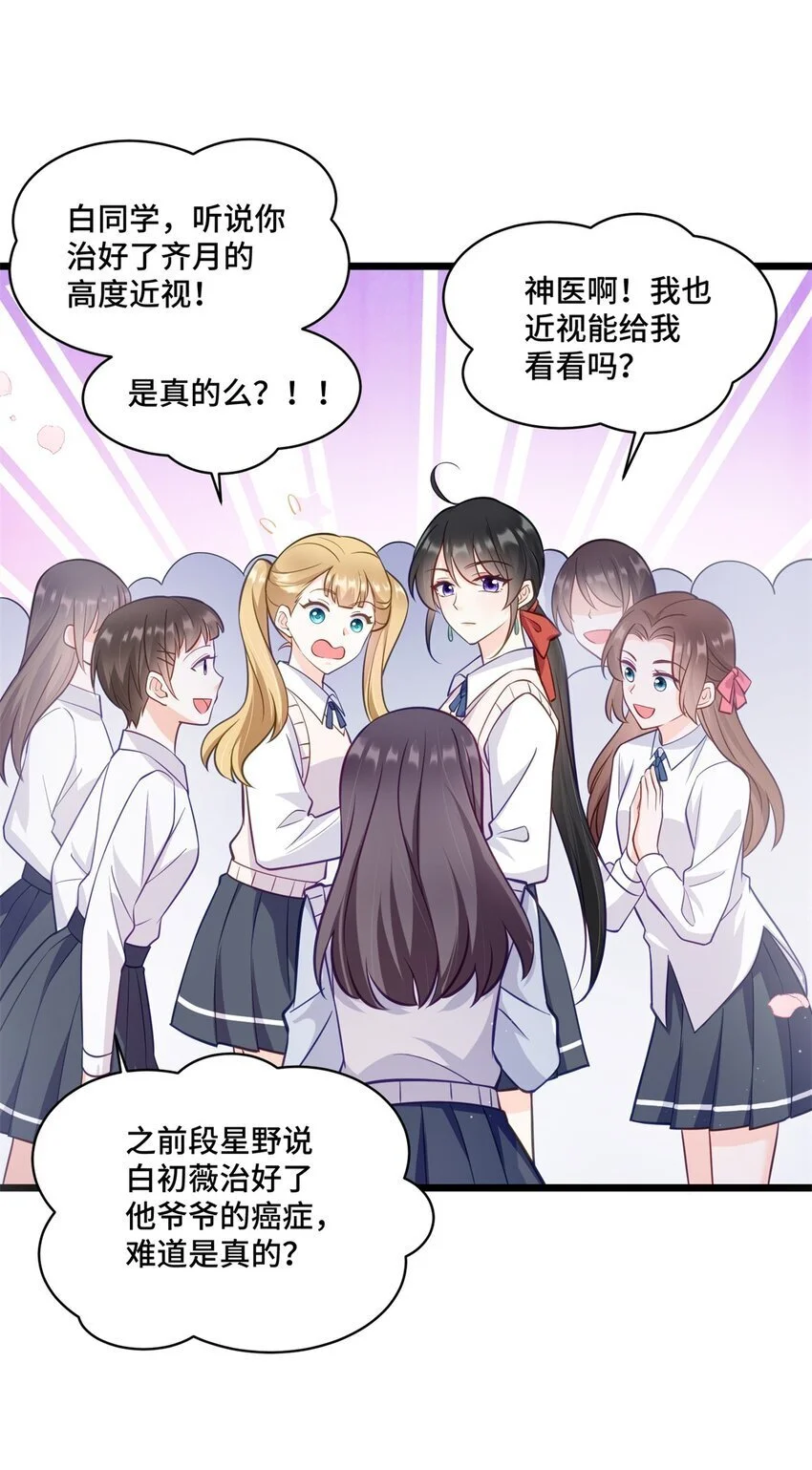41 你炫耀个屁啊 第10页