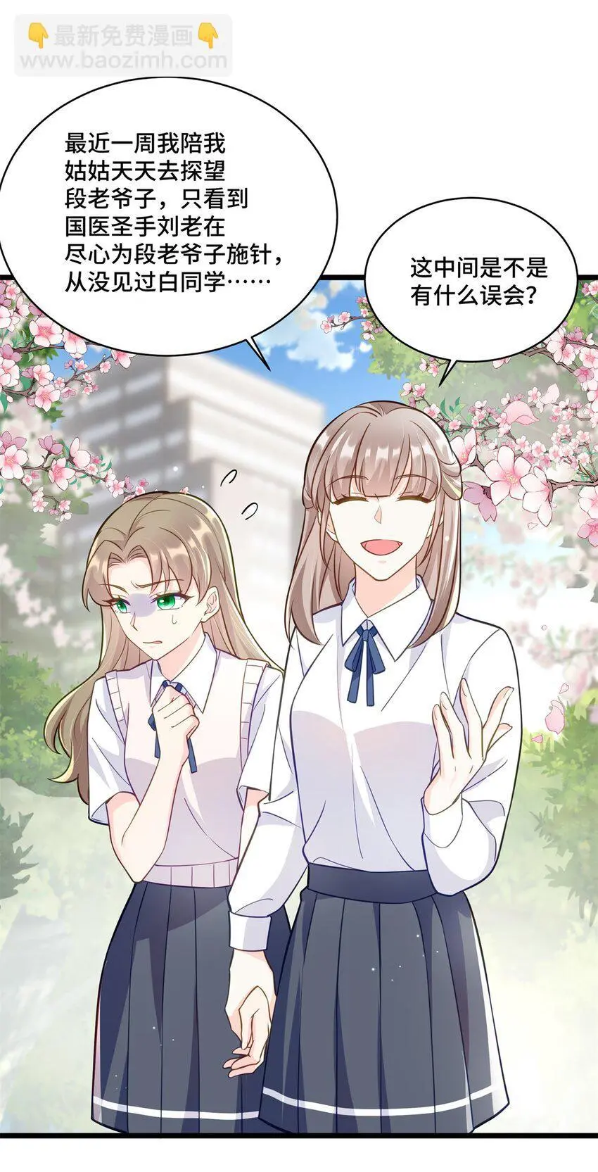 41 你炫耀个屁啊 第12页