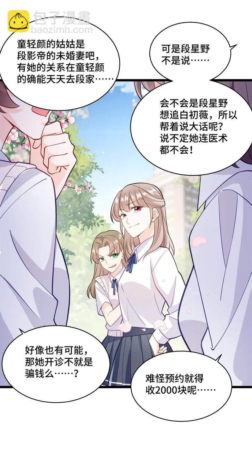 41 你炫耀个屁啊 第13页