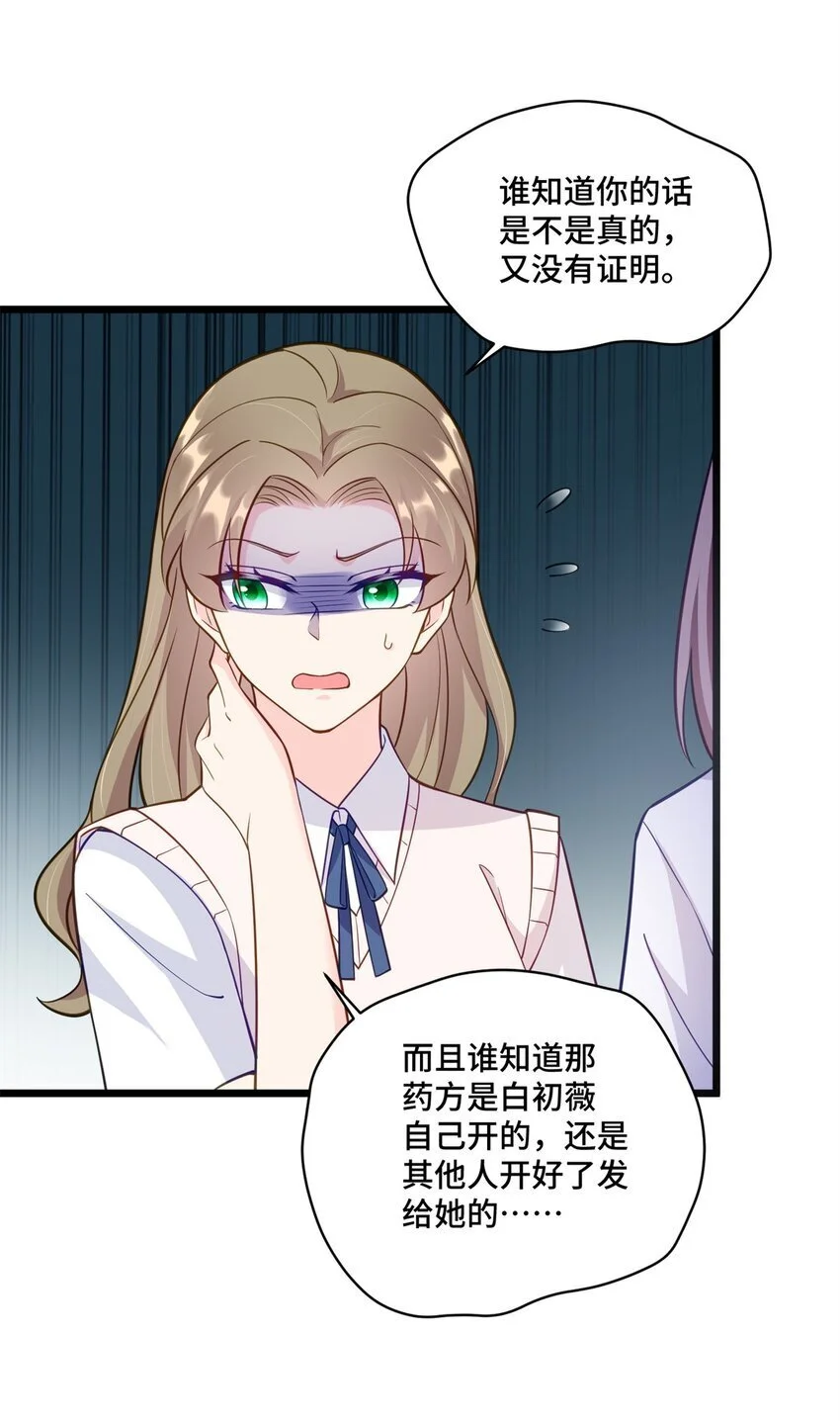 41 你炫耀个屁啊 第15页