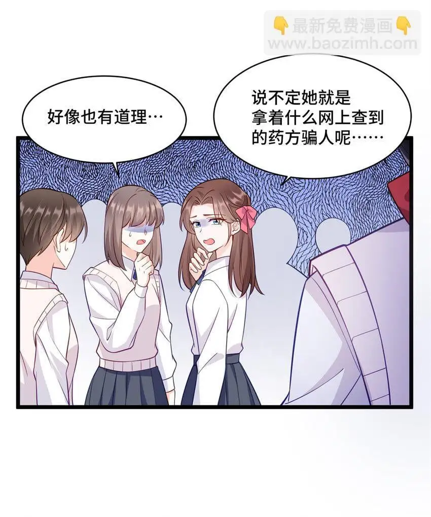 41 你炫耀个屁啊 第16页