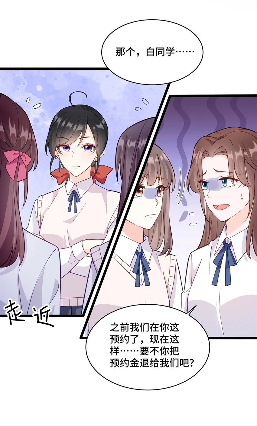 41 你炫耀个屁啊 第17页