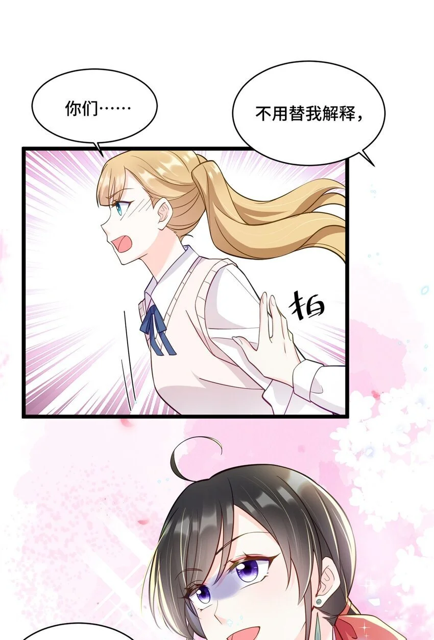 41 你炫耀个屁啊 第18页