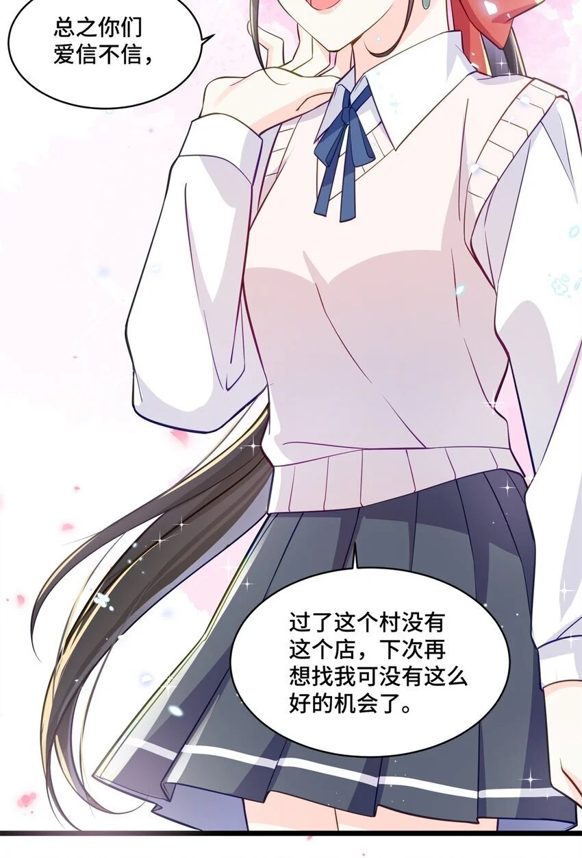 41 你炫耀个屁啊 第19页