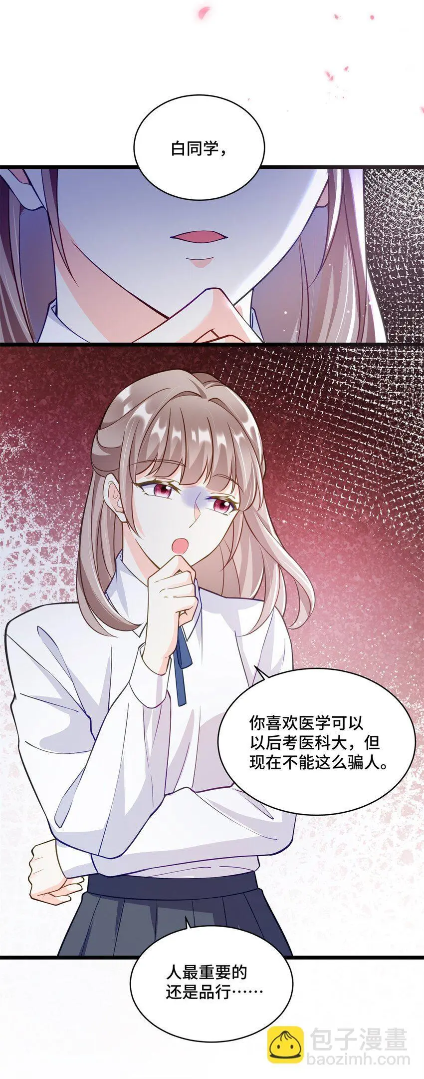 41 你炫耀个屁啊 第20页