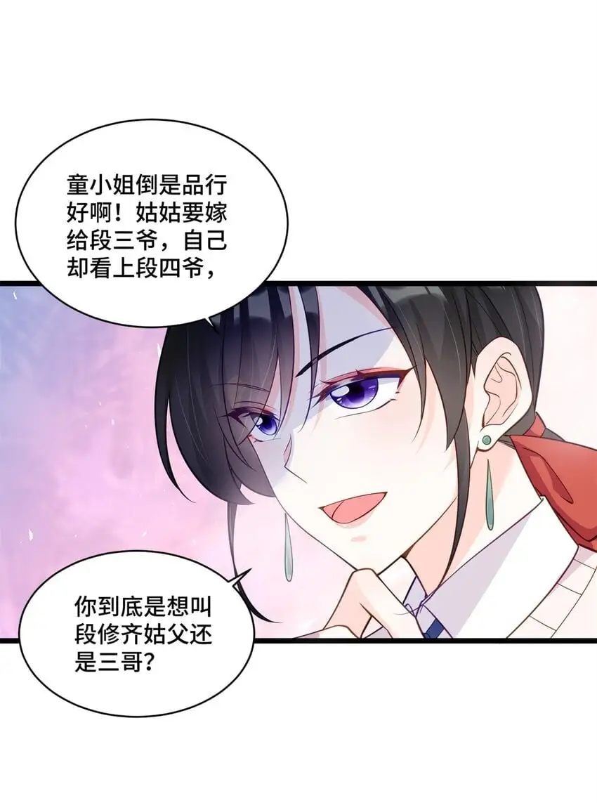 41 你炫耀个屁啊 第21页
