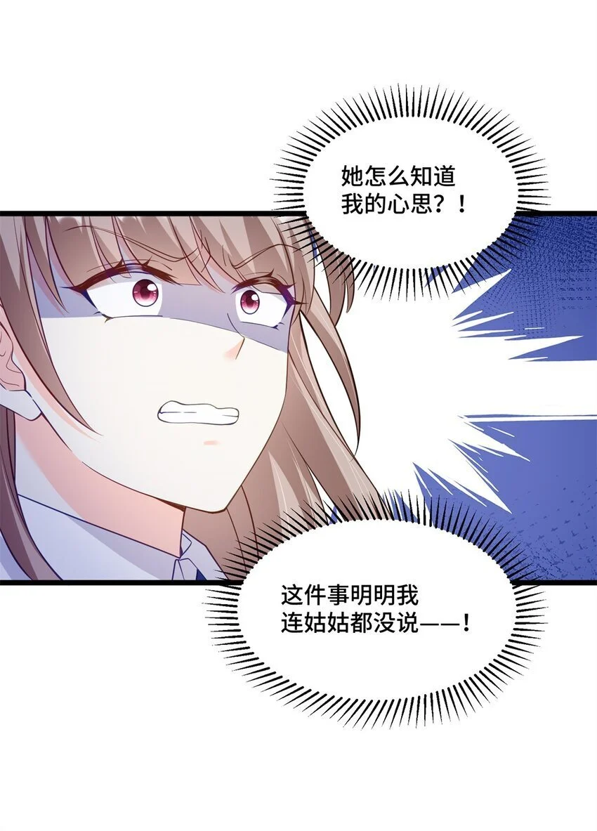 41 你炫耀个屁啊 第22页