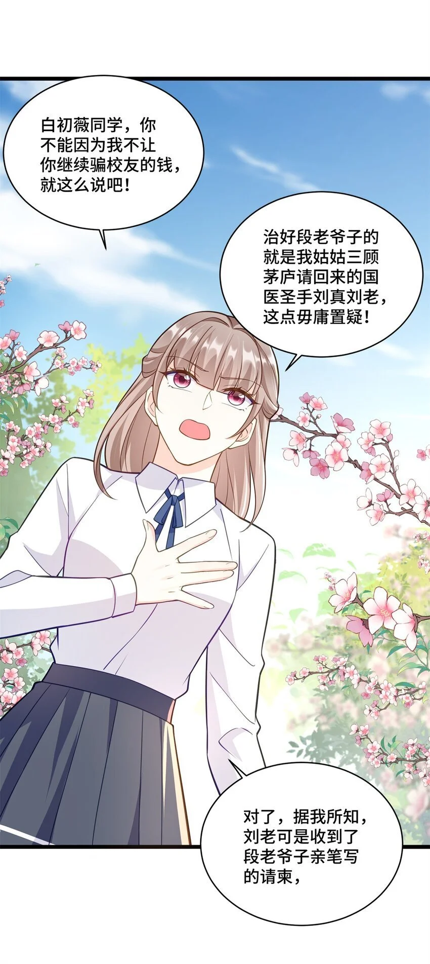 41 你炫耀个屁啊 第23页
