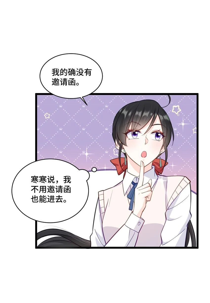41 你炫耀个屁啊 第25页