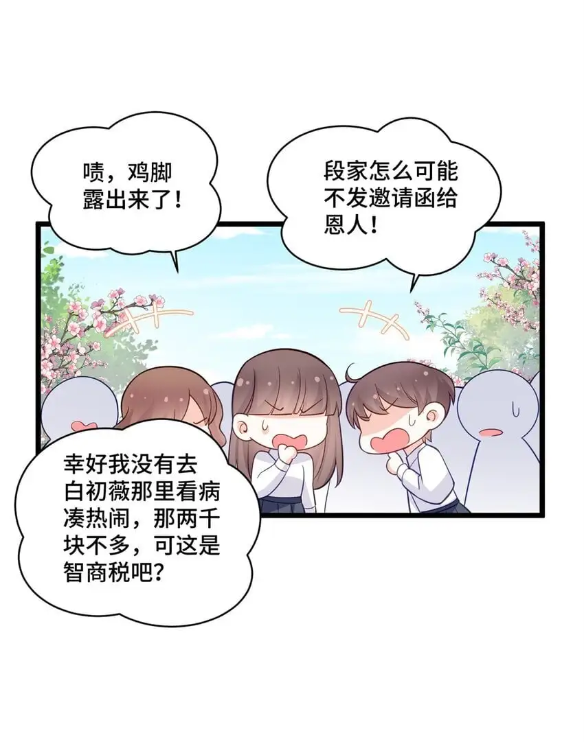 41 你炫耀个屁啊 第26页