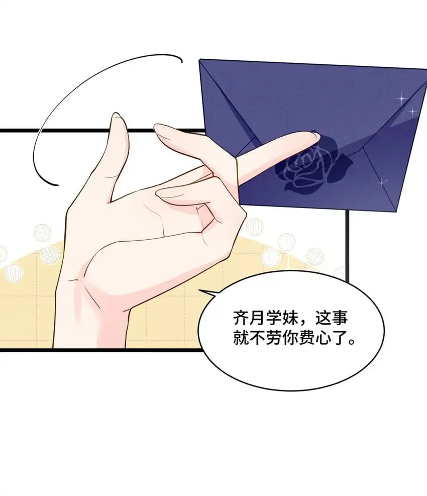 41 你炫耀个屁啊 第28页
