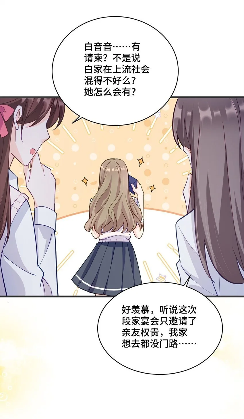 41 你炫耀个屁啊 第30页