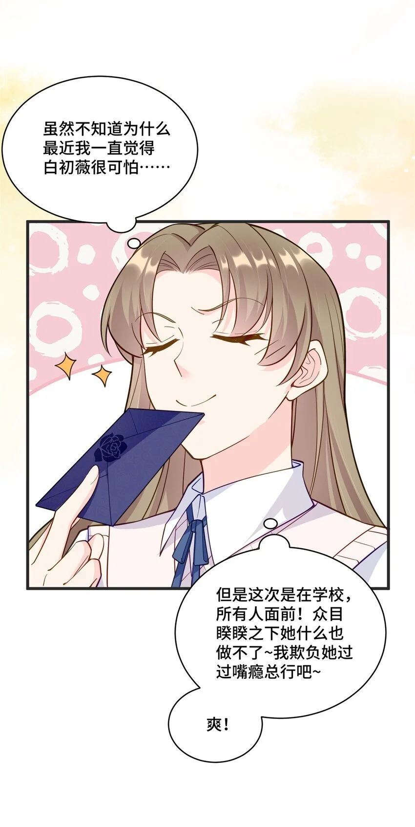 41 你炫耀个屁啊 第31页