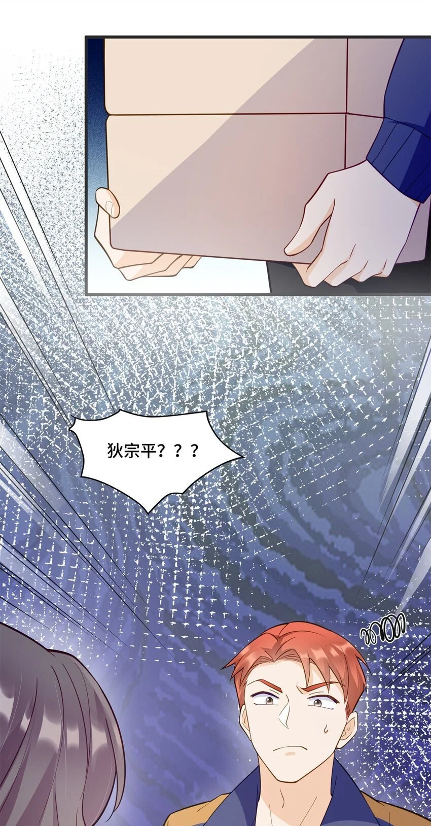 41 你炫耀个屁啊 第33页