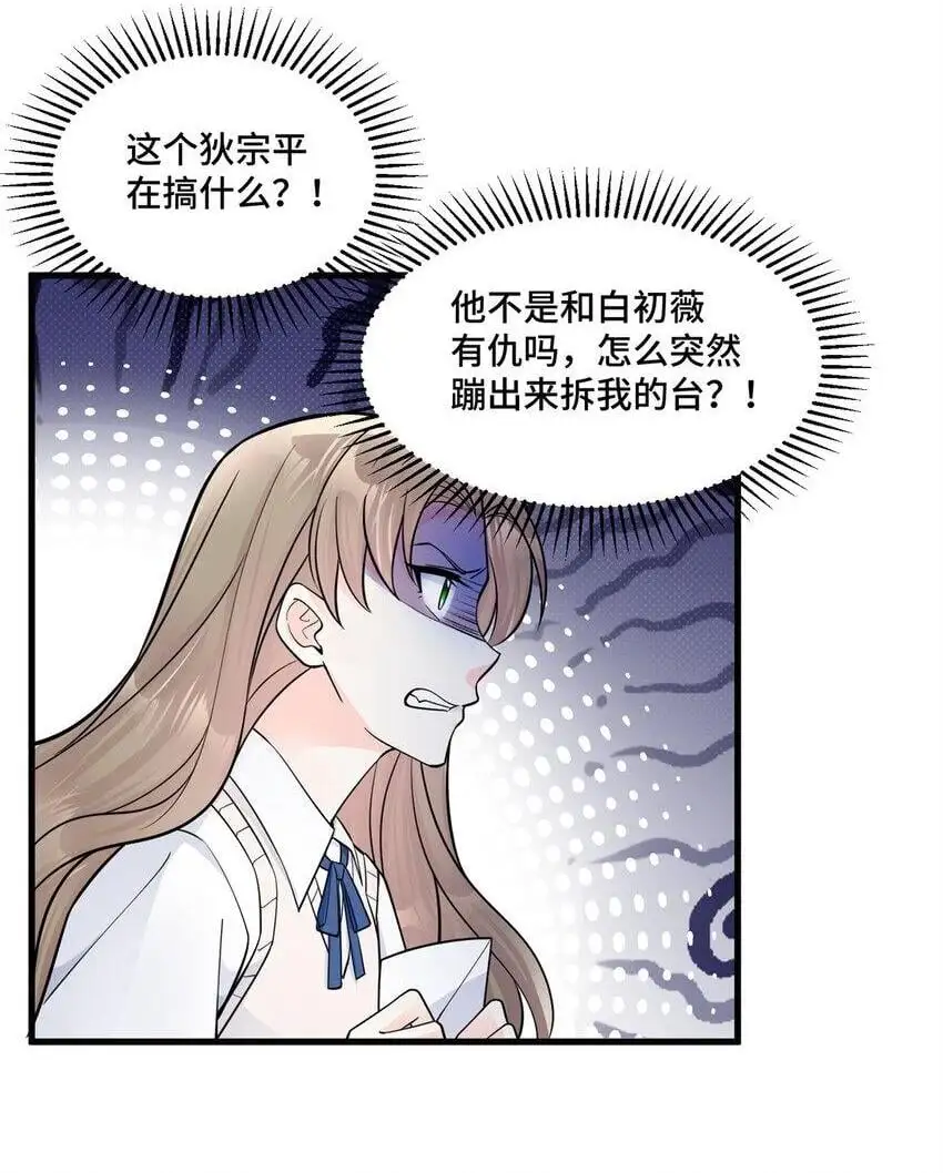 42 和尚总比太监好 第2页