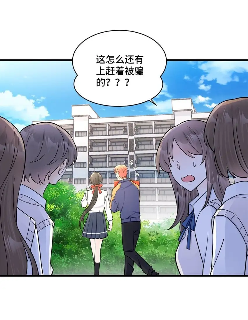 42 和尚总比太监好 第6页
