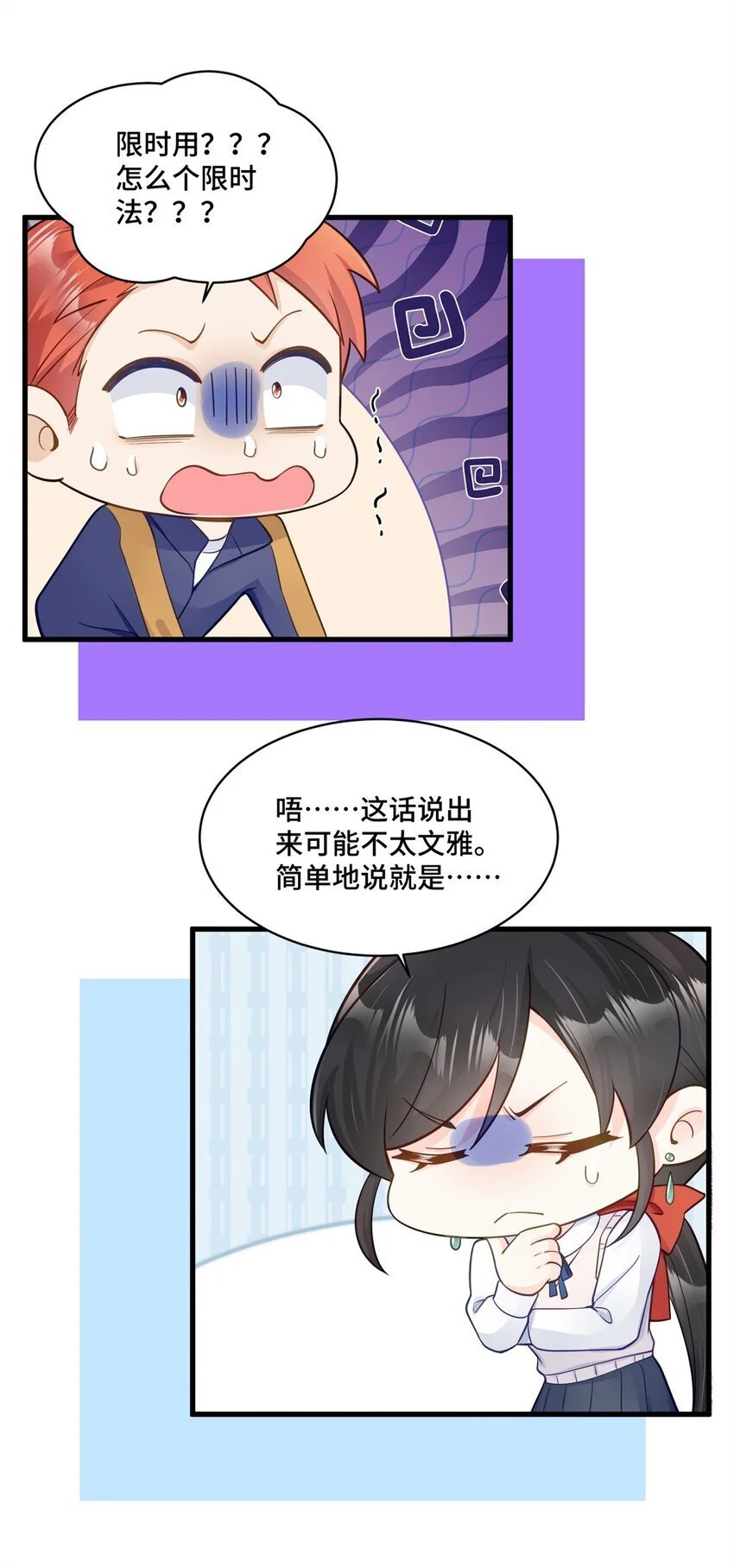 42 和尚总比太监好 第13页