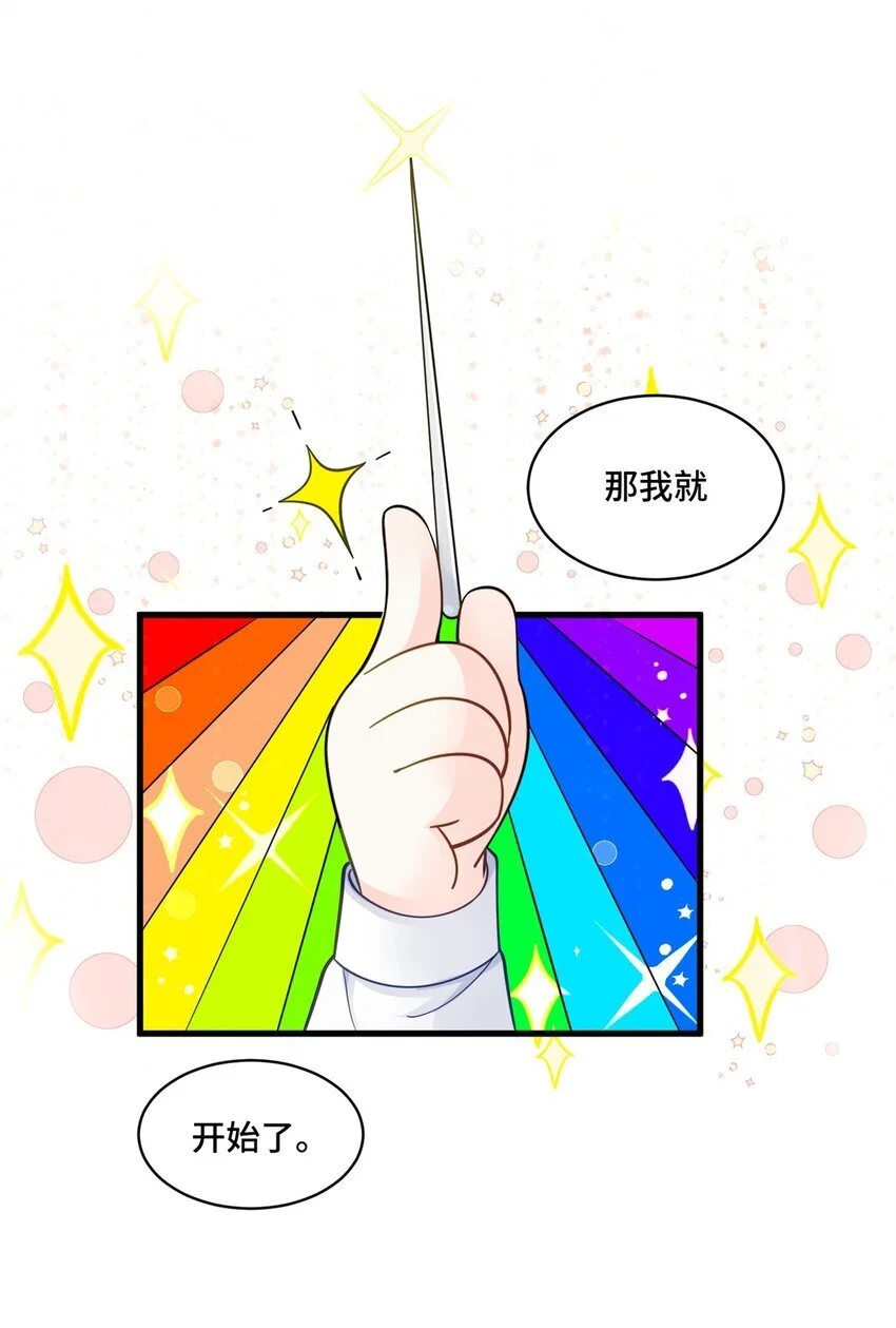 42 和尚总比太监好 第16页