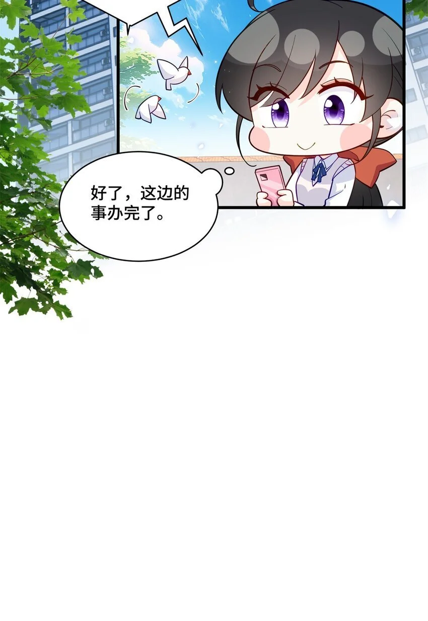 42 和尚总比太监好 第25页