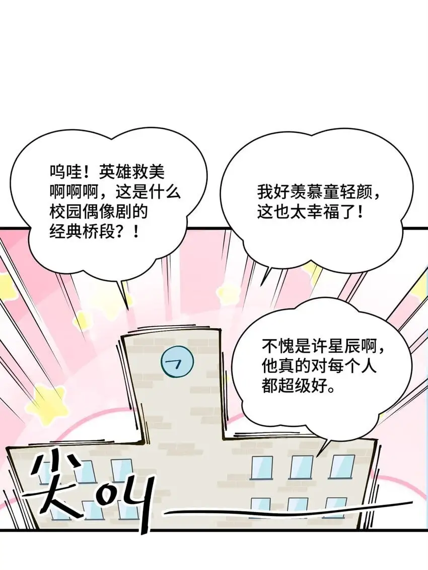 42 和尚总比太监好 第39页