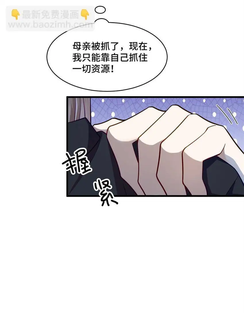 42 和尚总比太监好 第41页