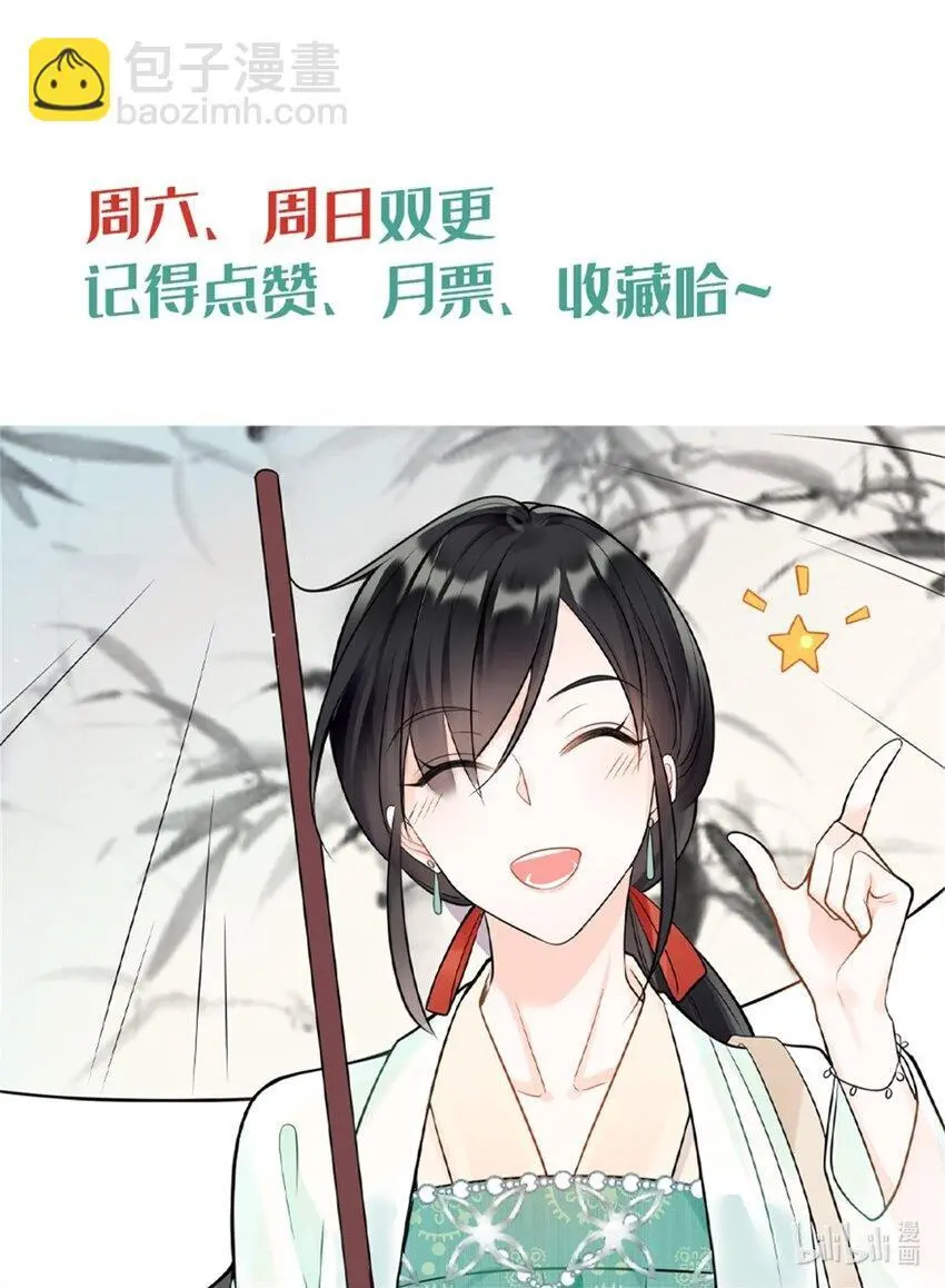 42 和尚总比太监好 第42页