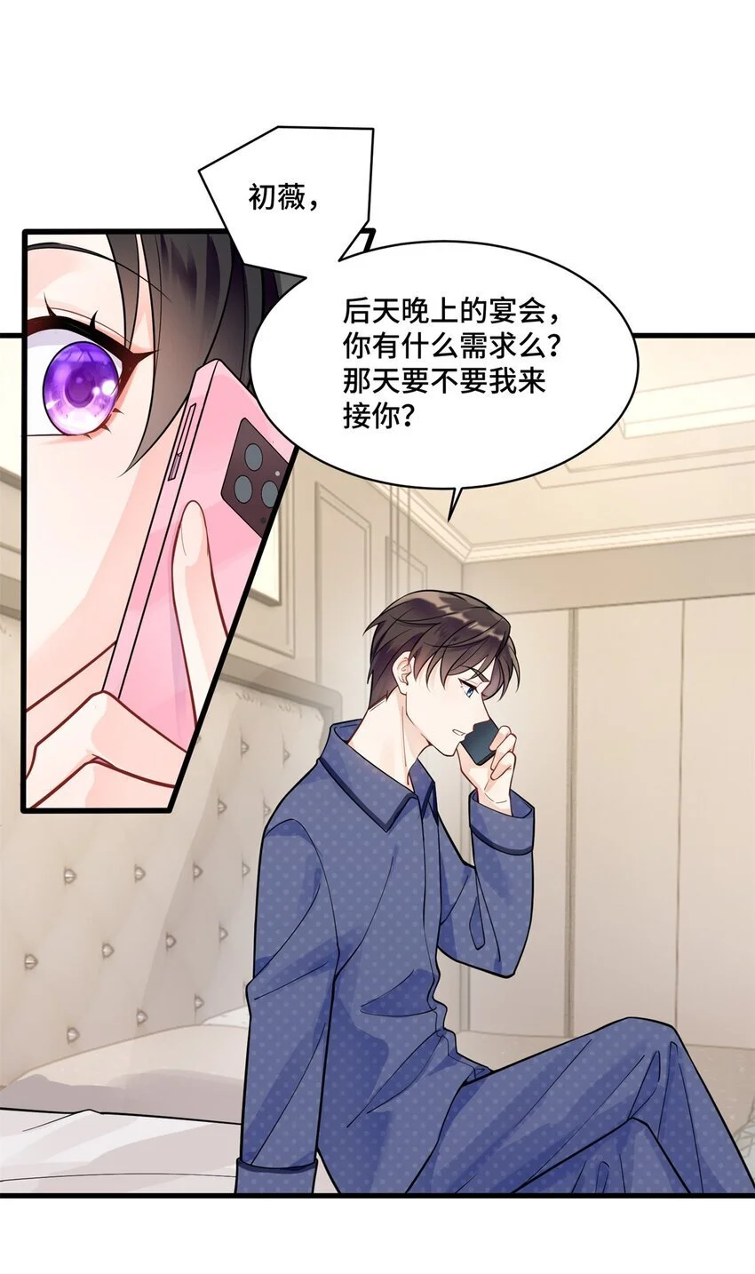 43 老祖宗带你见世面 第7页