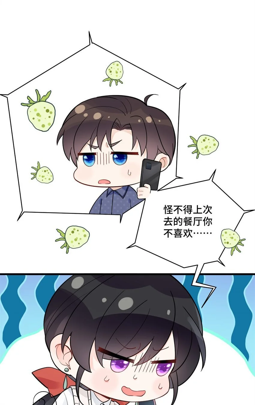 43 老祖宗带你见世面 第10页