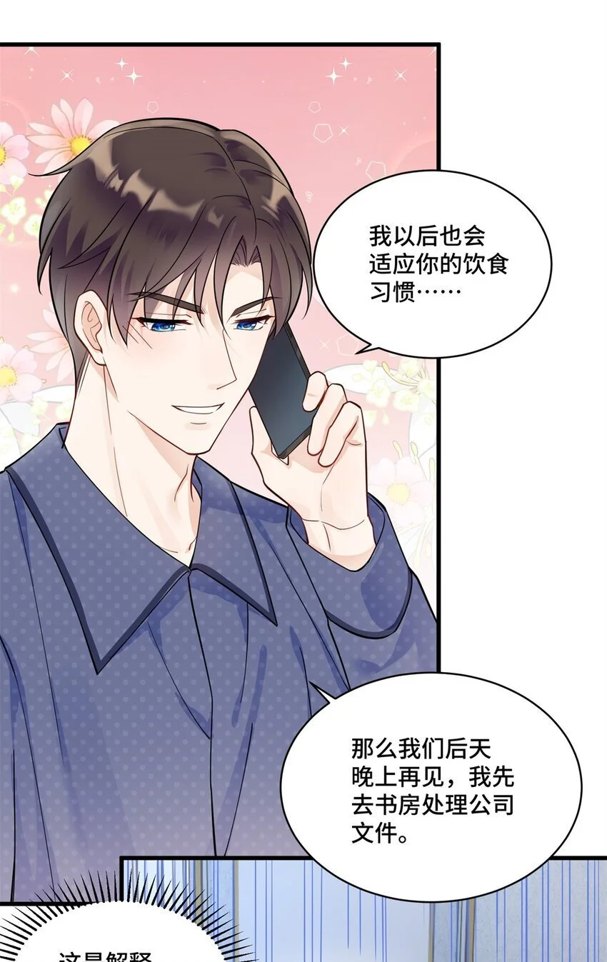 43 老祖宗带你见世面 第12页