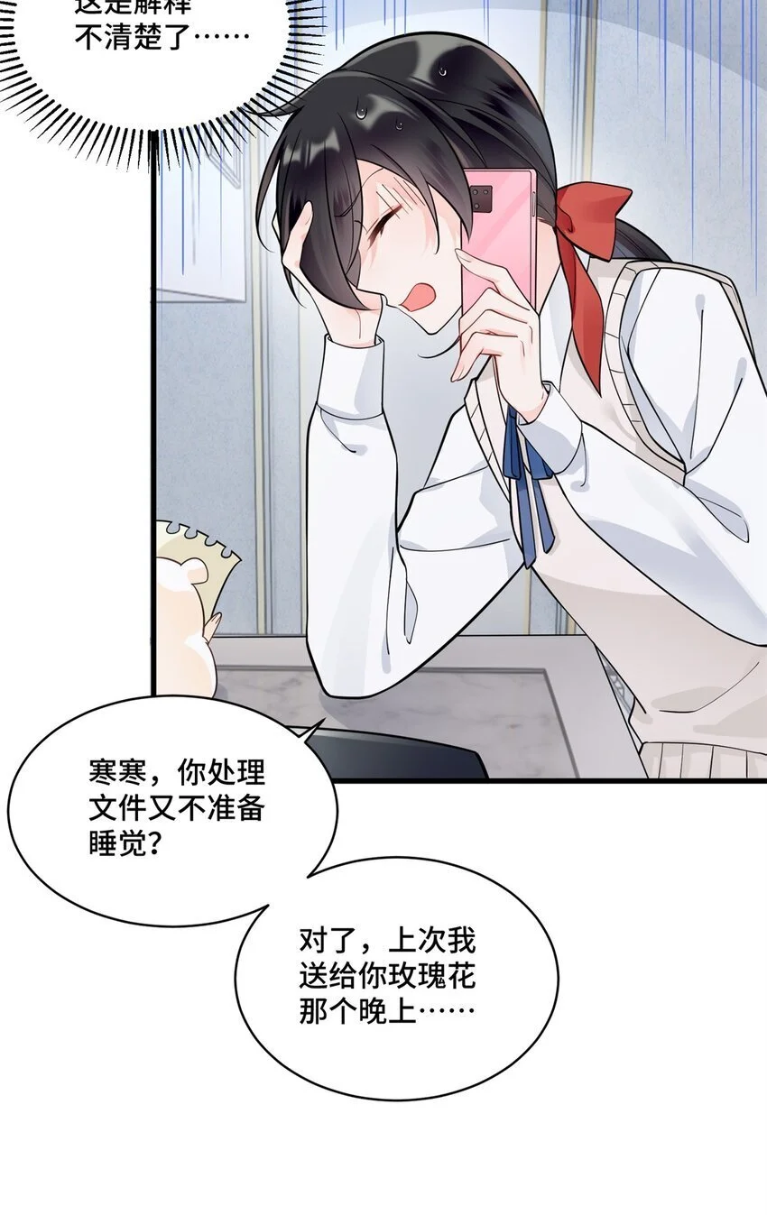 43 老祖宗带你见世面 第13页