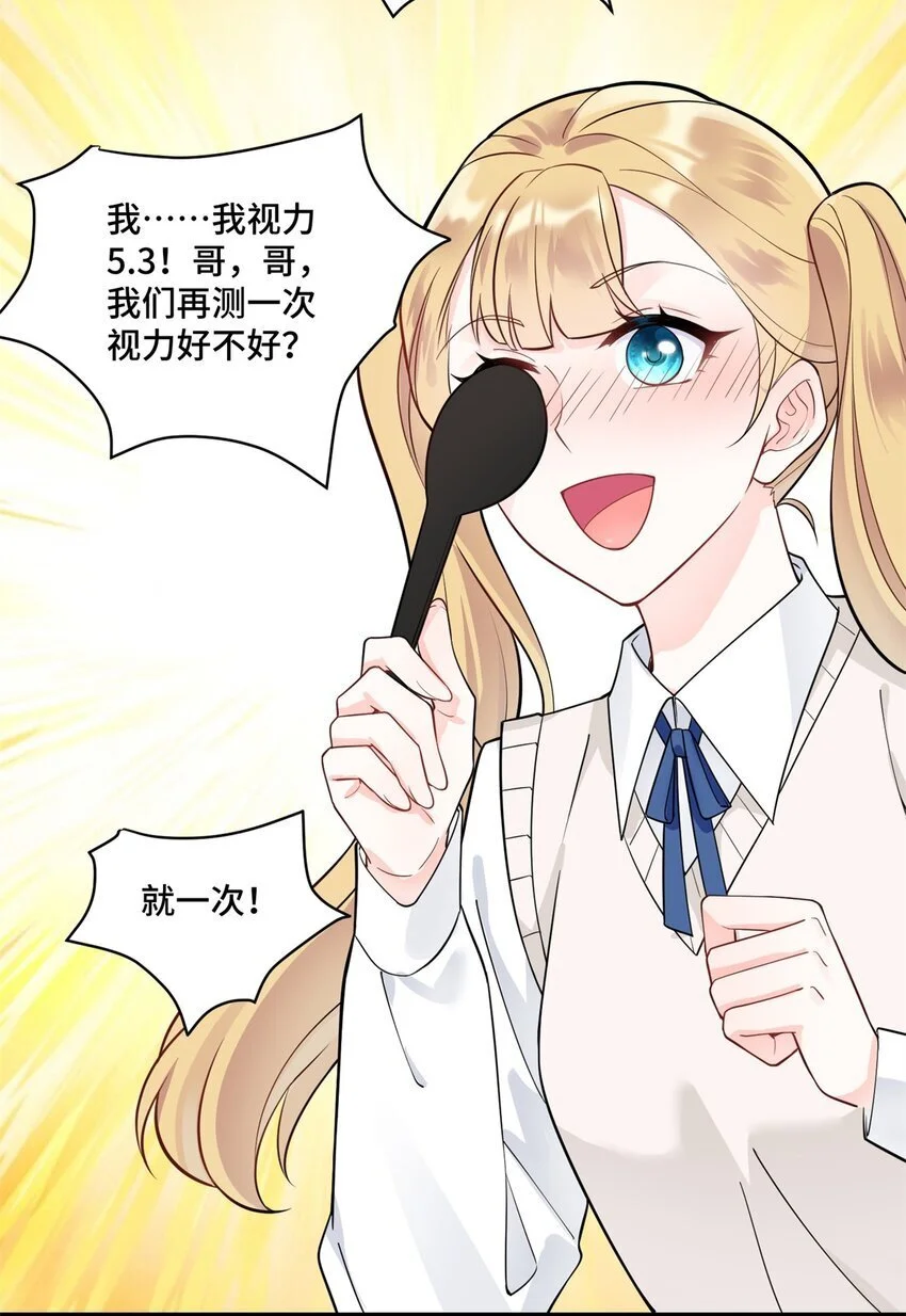 43 老祖宗带你见世面 第21页