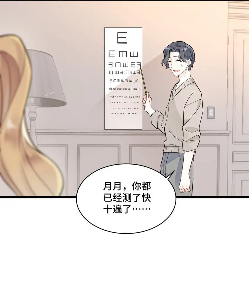 43 老祖宗带你见世面 第22页