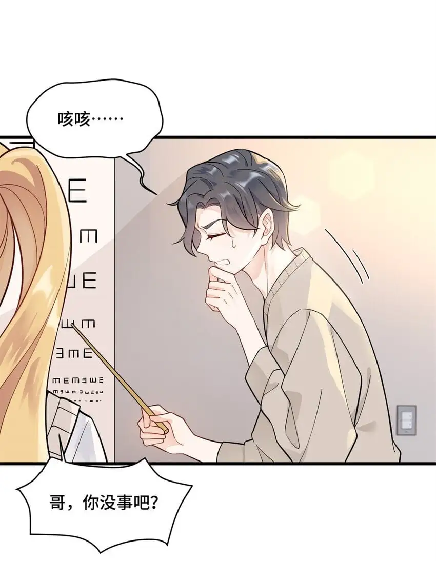 43 老祖宗带你见世面 第23页