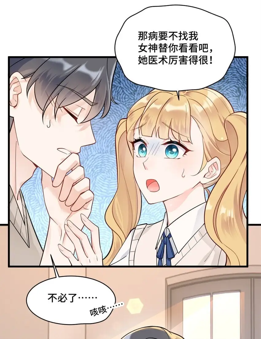 43 老祖宗带你见世面 第24页