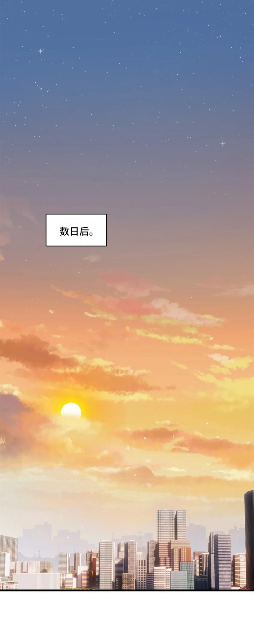 43 老祖宗带你见世面 第27页