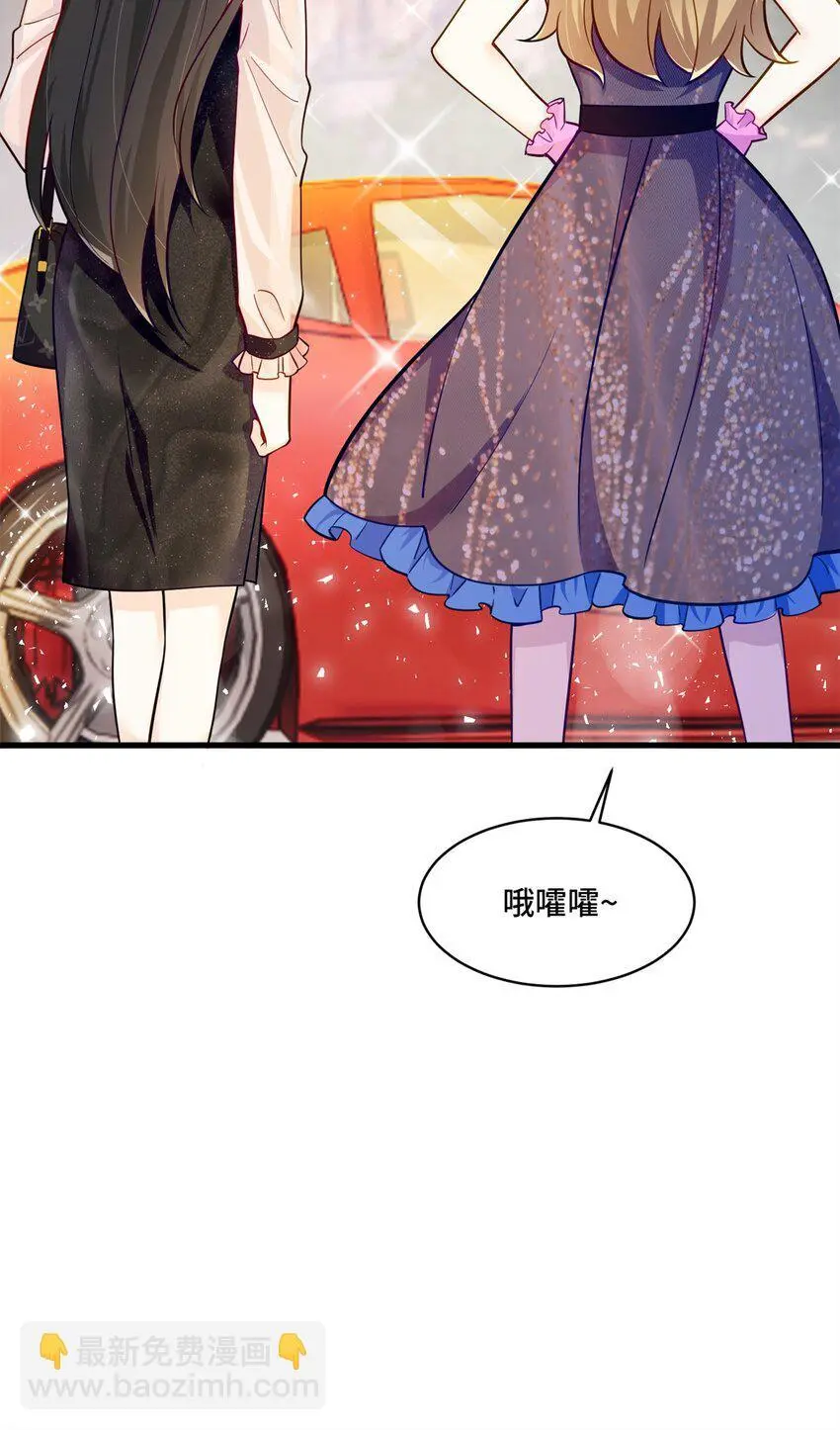 43 老祖宗带你见世面 第29页