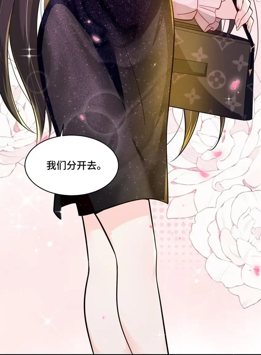 43 老祖宗带你见世面 第33页