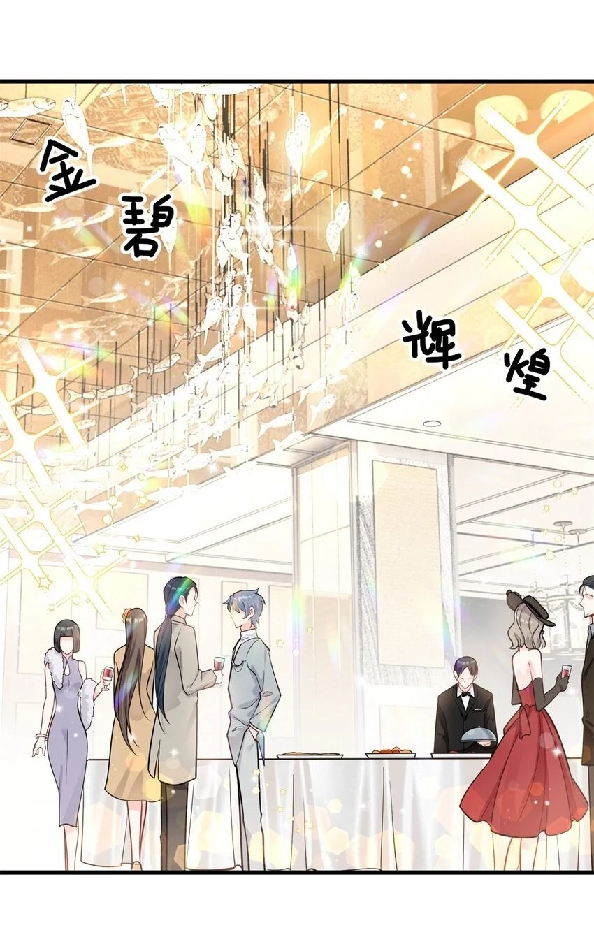 44 找地方去看戏 第2页
