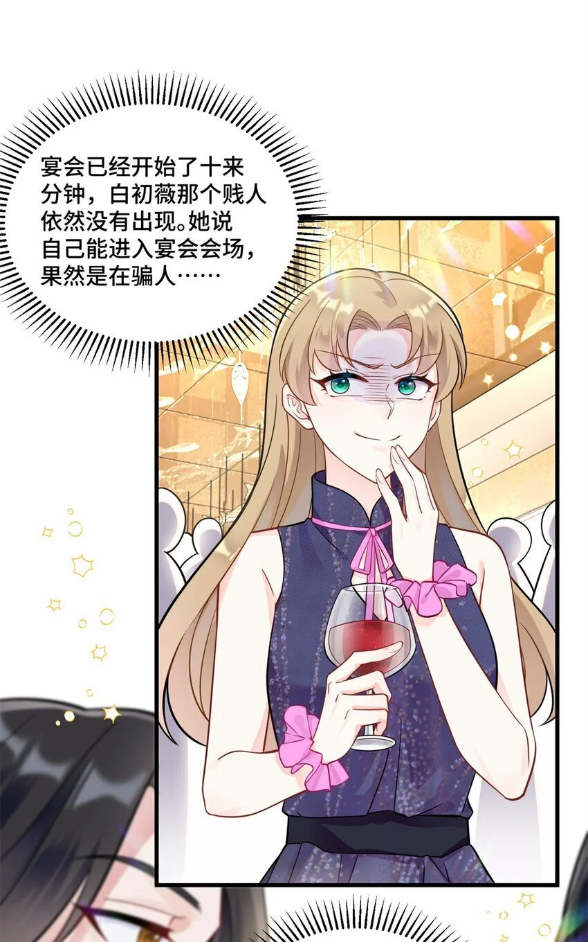 44 找地方去看戏 第3页
