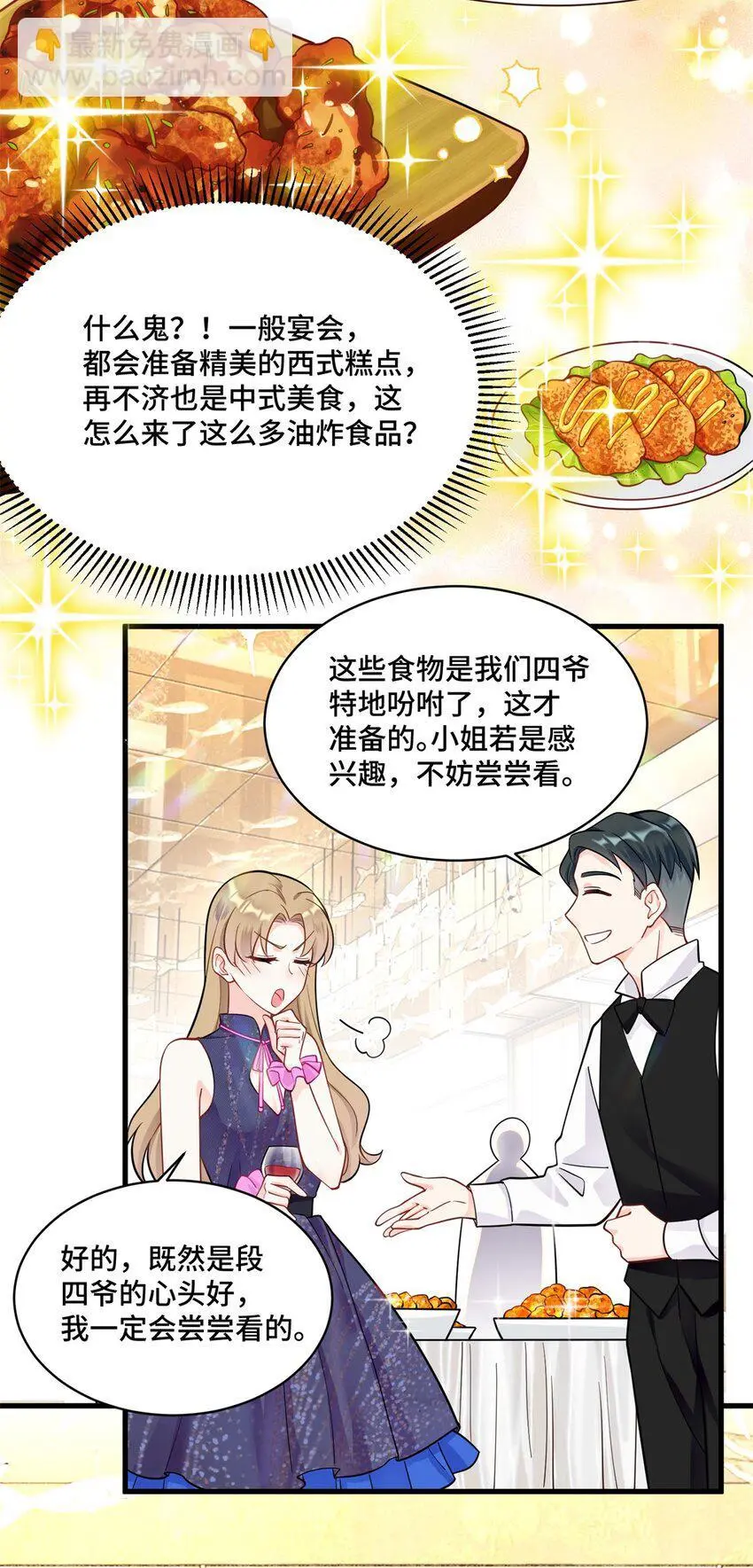 44 找地方去看戏 第6页