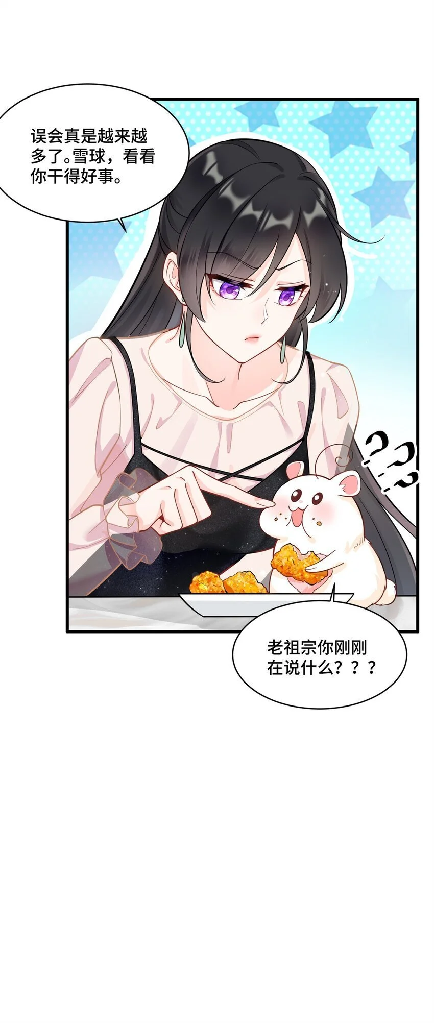 44 找地方去看戏 第8页