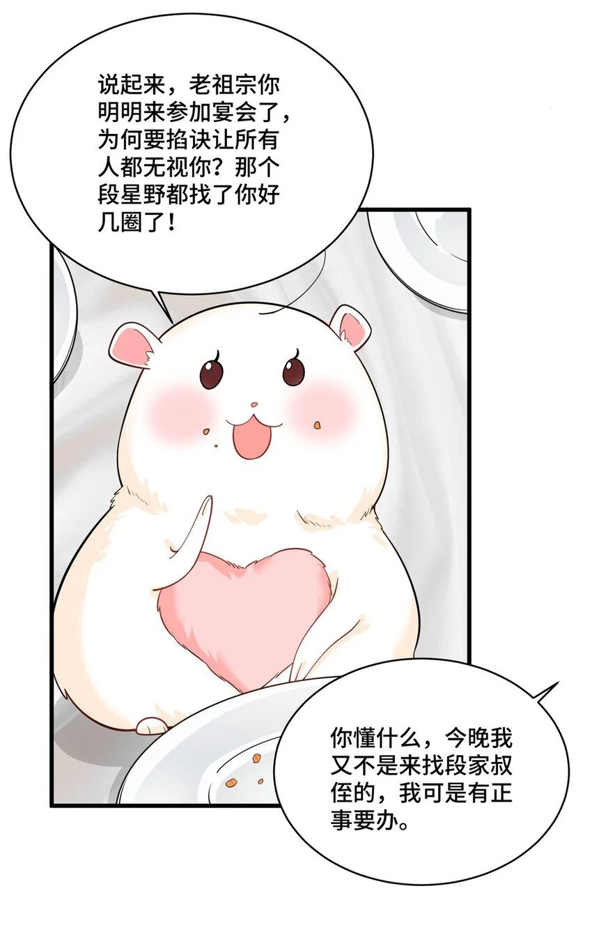 44 找地方去看戏 第9页