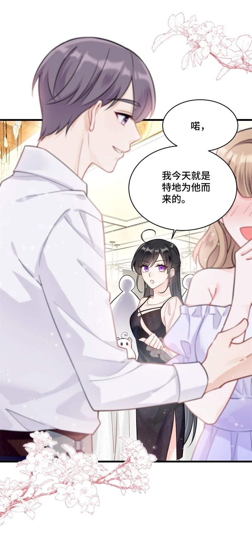 44 找地方去看戏 第10页