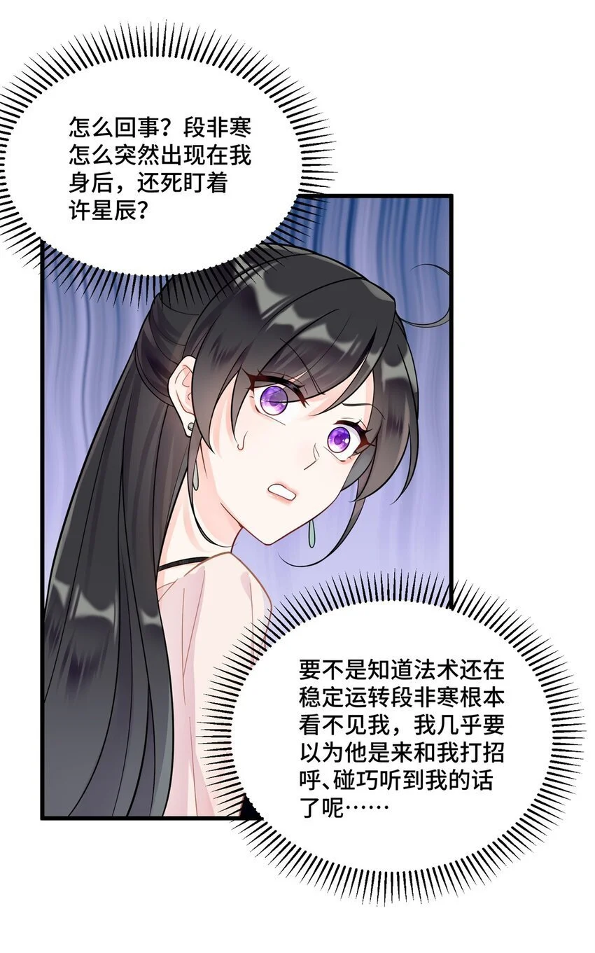44 找地方去看戏 第13页