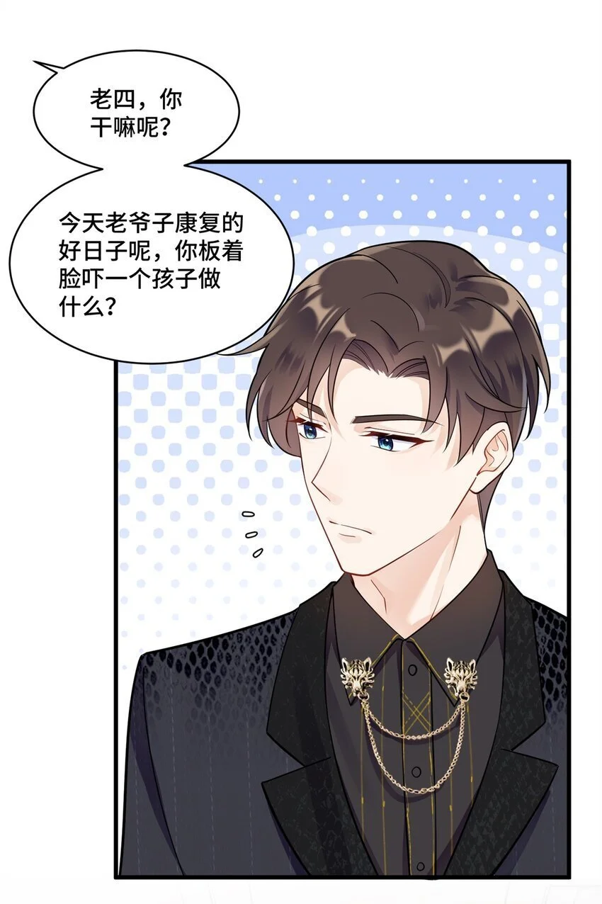 44 找地方去看戏 第14页