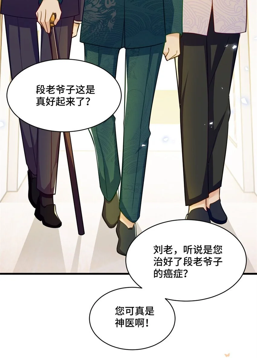 44 找地方去看戏 第20页