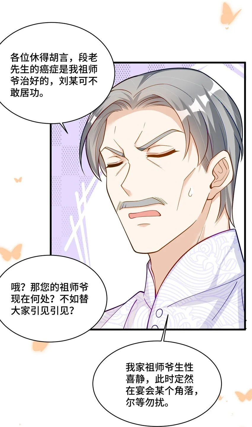 44 找地方去看戏 第21页
