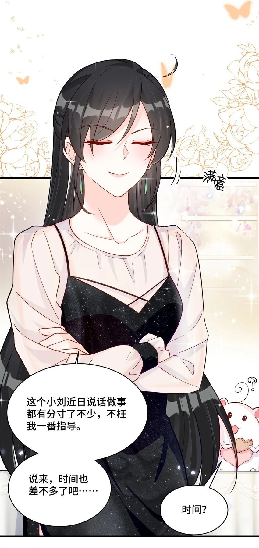 44 找地方去看戏 第22页